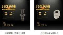 轉軸如何更好的進行工作？