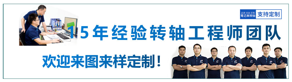 轉(zhuǎn)軸設(shè)計(jì)一般要求與參數(shù)有哪些？